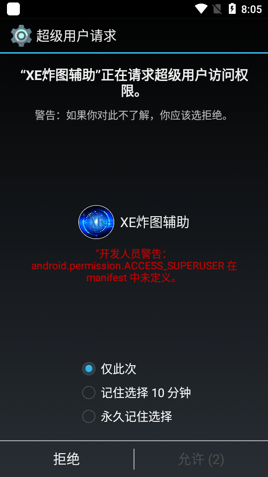 XE迷你辅助新版本