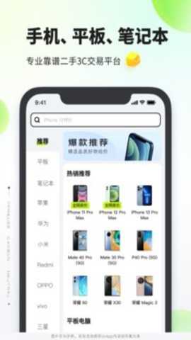 拍拍二手下载