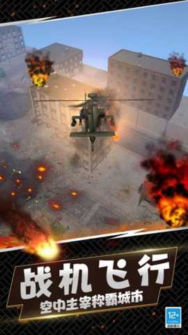 城市灾难模拟器下载