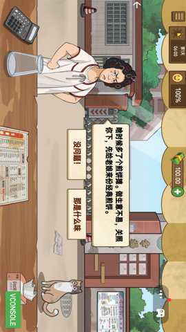 街角摆地摊下载