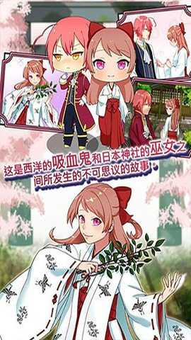 巫女的百年约定下载