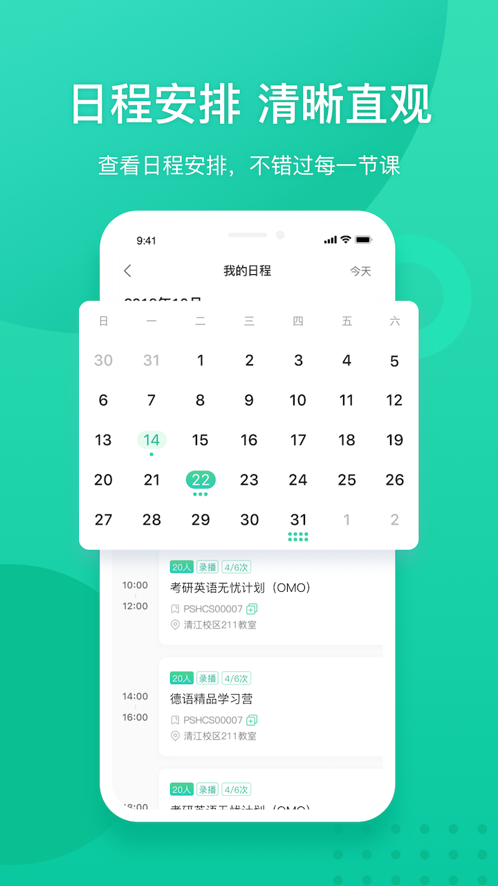 新东方教师端app