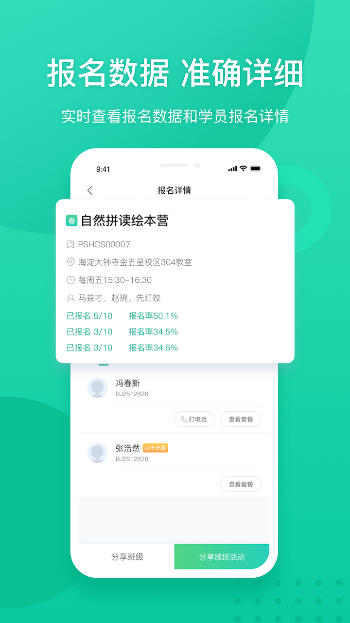 新东方教师端app