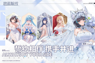 碧蓝航线折扣服下载