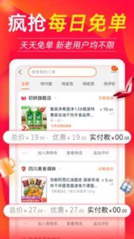 返利优惠券联盟下载