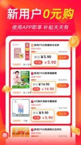 返利优惠券联盟下载