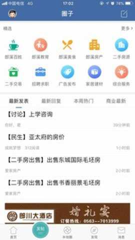 郎溪论坛下载
