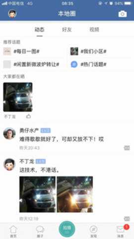 郎溪论坛下载