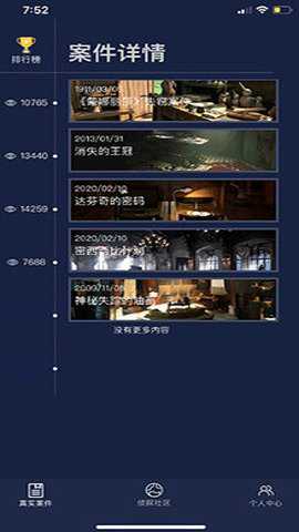 唐人街探案2犯罪大师