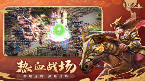 绿色征途九游版