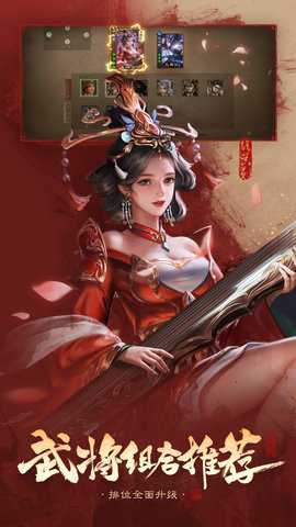 三国杀OL互通版