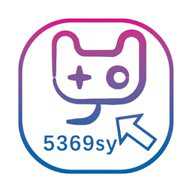 5369手游