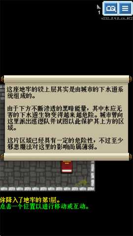 蔚蓝档案像素地牢版下载