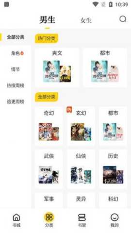 御宅窝自由阅读下载