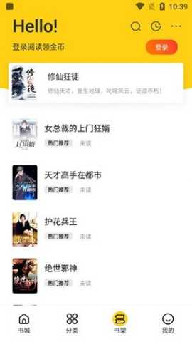 御宅窝自由阅读下载
