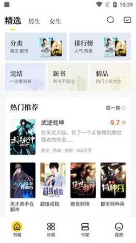 御宅窝自由阅读下载