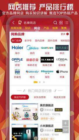 十大品牌CNPP下载