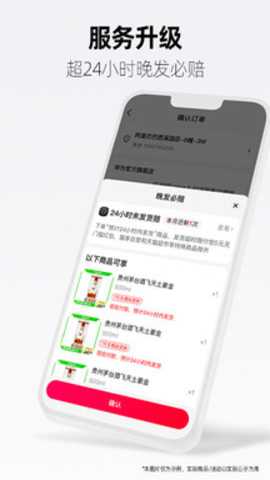 手机天猫下载
