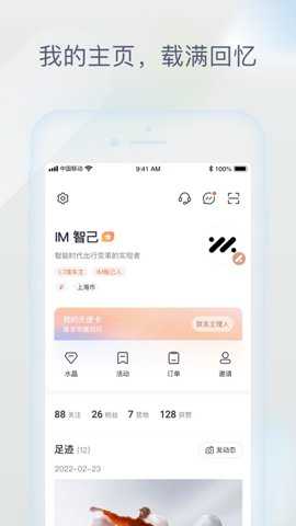 IM智己汽车