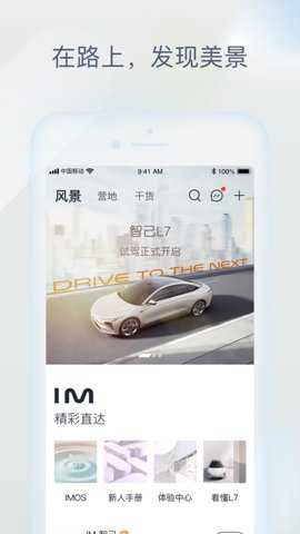 IM智己汽车