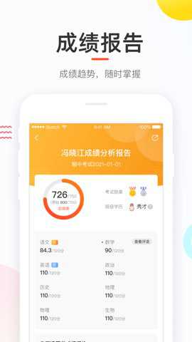 好分数阅卷4.0老师端