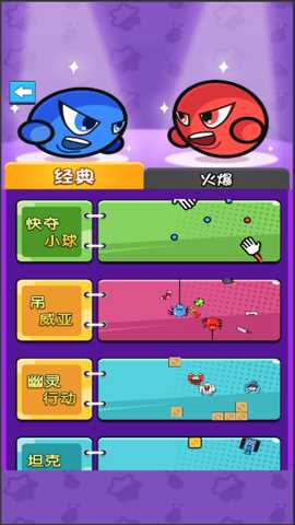 竞技游戏双人版