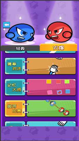 竞技游戏双人版