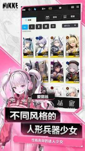 NIKKE胜利女神韩服下载