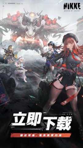 NIKKE胜利女神韩服下载
