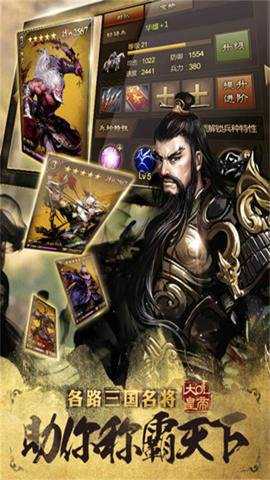 大皇帝手游折扣版