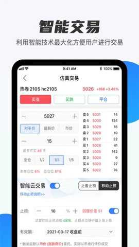期货先锋下载