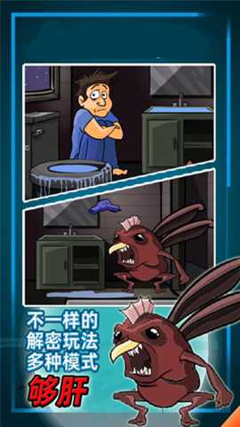 异形虫入侵冒险