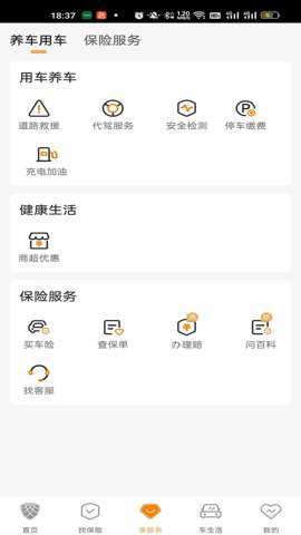 众诚保险官方版
