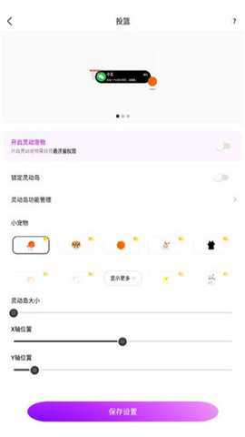 灵动小组件下载