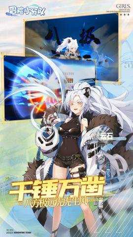 冒险小分队最新版