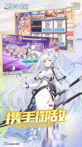 冒险小分队最新版