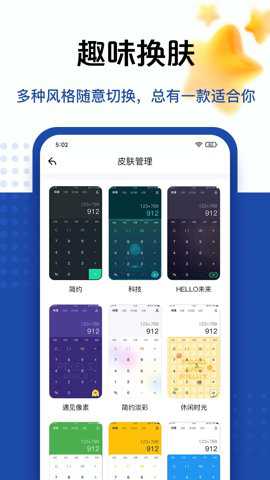 计算器百度计算器