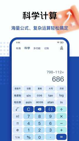 计算器百度计算器