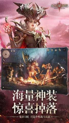 龙息神寂国服