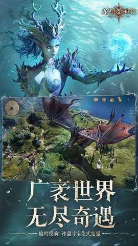 龙息神寂国服