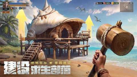 原野传说史前万年中文版下载