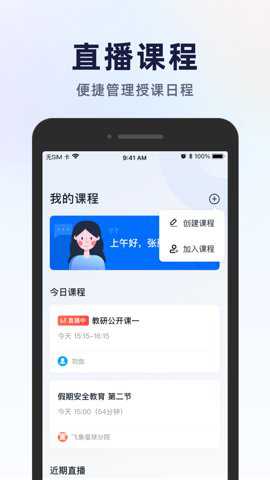 飞象星球老师版下载