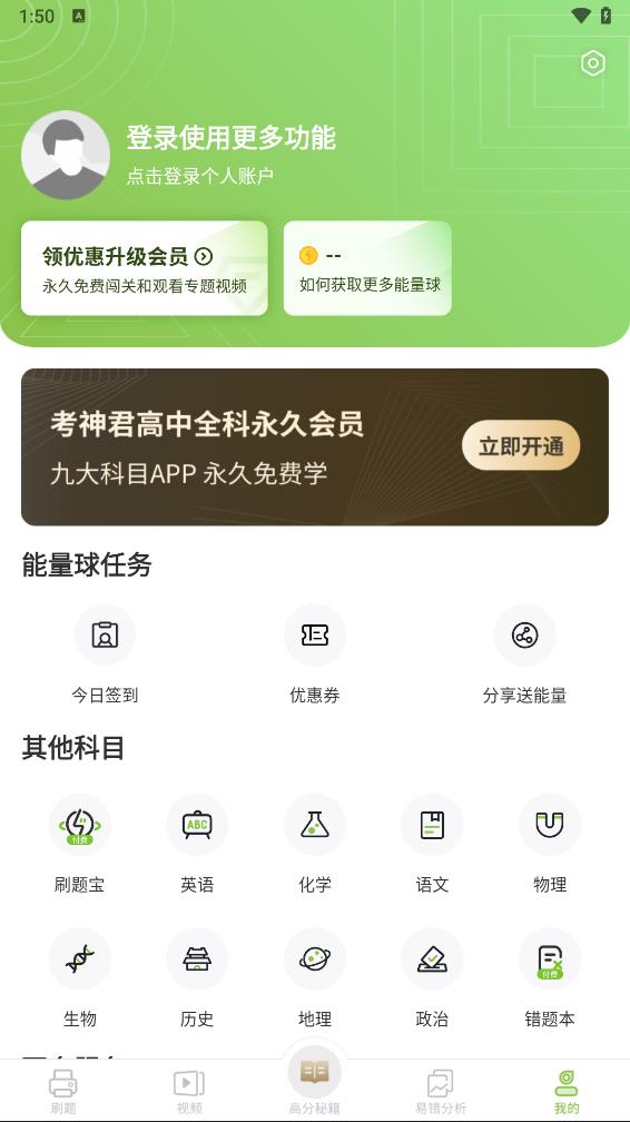 高中数学软件app
