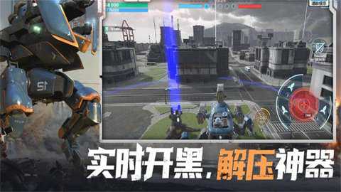 硬核机甲启示测试服下载