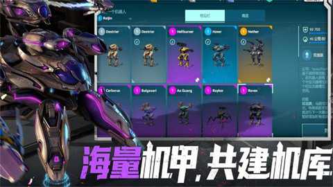 硬核机甲启示测试服下载