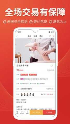 到位师傅接单下载