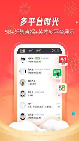 招才猫直聘下载