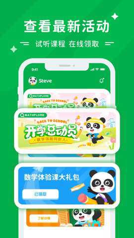 mathplore数学官方版