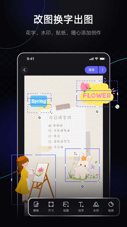 美图设计室app免费下载安装