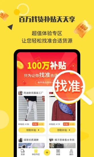 微商码头app